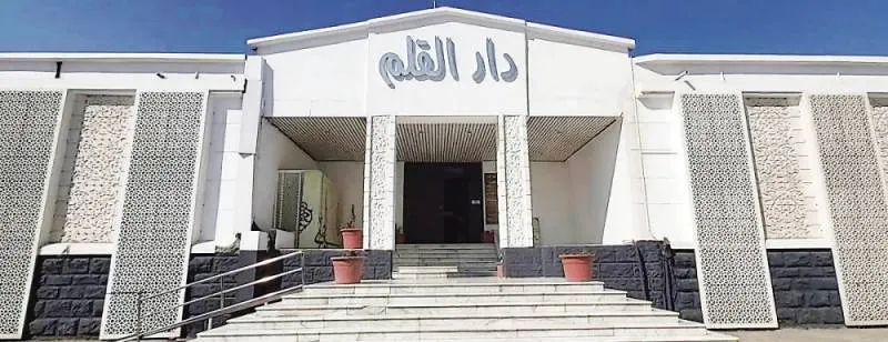 مركز محمد بن سلمان منارة للخط العربي ومنصة للمواهب
