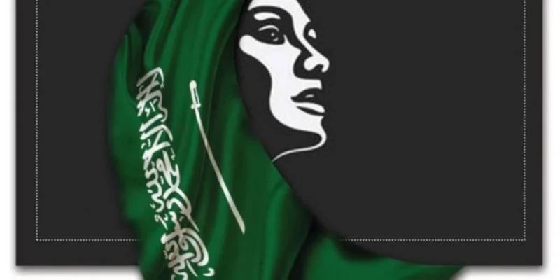 المرأة السعودية وقفزات المستقبل