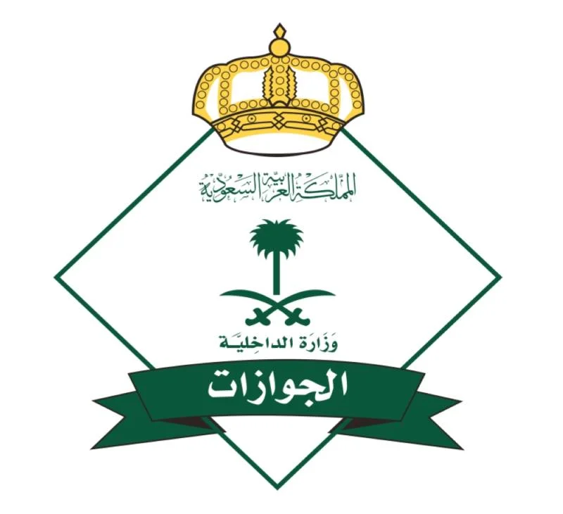 جوازات منطقة مكة تنفذ خطتها للعودة التدريجية لمقار العمل