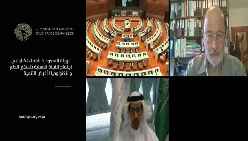 "السعودية للفضاء" تشارك في اجتماع لجنة تسخير العلم والتكنولوجيا لأغراض التنمية