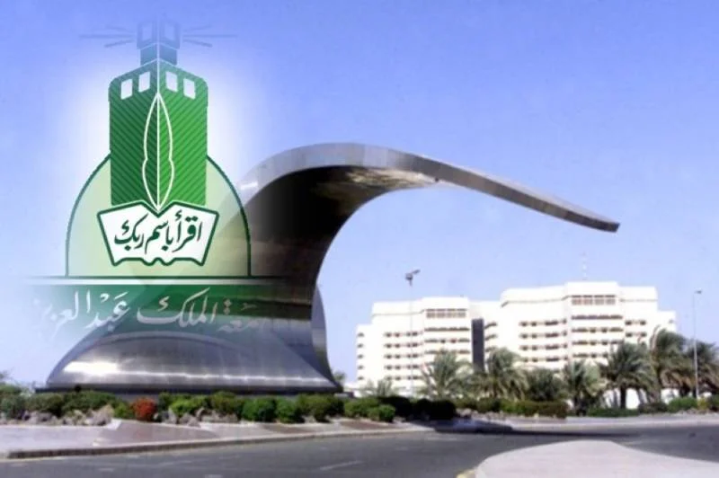 جامعة الملك عبدالعزيز تعلن فتح باب القبول في ماجستير السياسة العامة