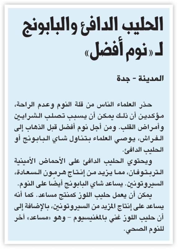 8 أعشاب تساعد على النوم العميق ابدأ بـ النعناع المدينة