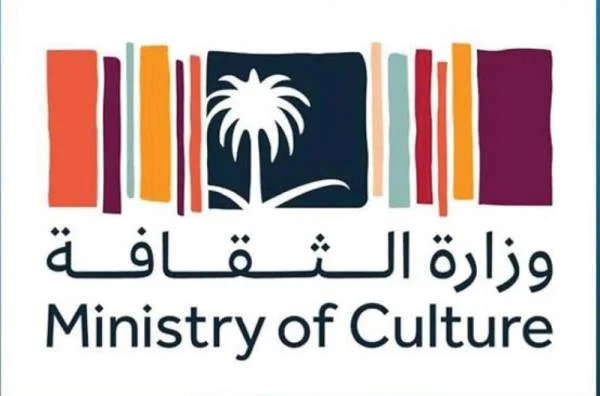 «الثقافة» تنشر النسخة الكاملة للحالة الثقافية في المملكة العربية السعودية