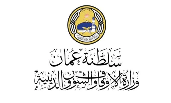 وزارة الأوقاف العمانية تؤكد أن قرار المملكة حول الحج يحفظ الأمن الصحي العالمي