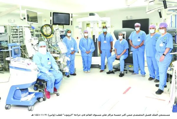 «التخصصي» ضمن أكبر 5 مراكز عالمية في جراحة «الروبوت»