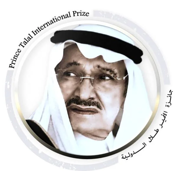 جائزة الأمير طلال الدولية ترصد مليون دولار أمريكي للمساهمة في القضاء على الجوع