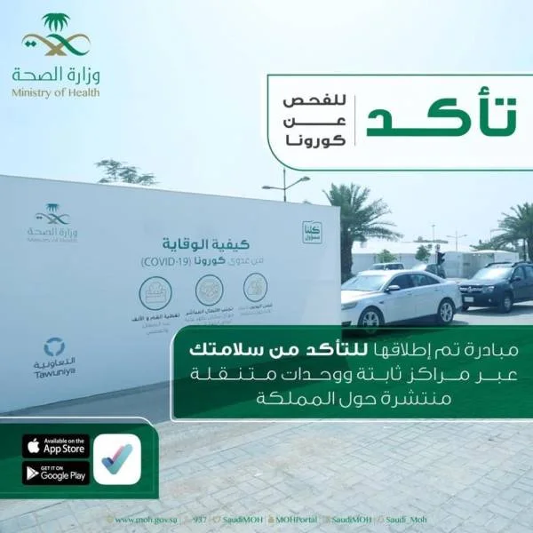 (311,302) مستفيد من خدمات مركز تأكد في جدة