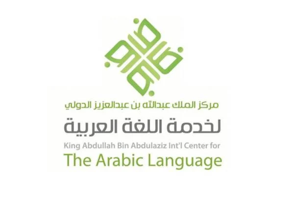 دورات تدريبية تخصصية لمعلمي اللغة العربية للناطقين بغيرها