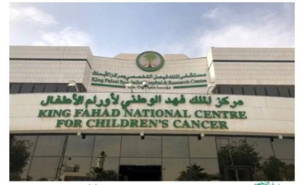 ترشيد: البدء بتنفيذ أعمال إعادة تأهيل مباني مركز الملك فهد الوطني لأورام الأطفال