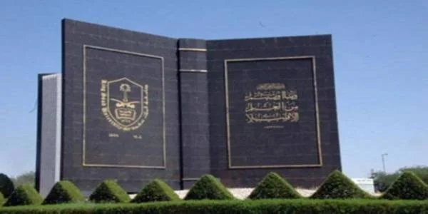 "ترشيد" تبدأ أعمال إعادة تأهيل مباني جامعة الملك سعود بالدرعية