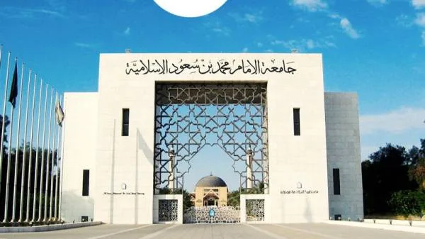 "جامعة الإمام" تبحث سبل تفعيل اتفاقيتها مع "كلية القيادة والأركان"