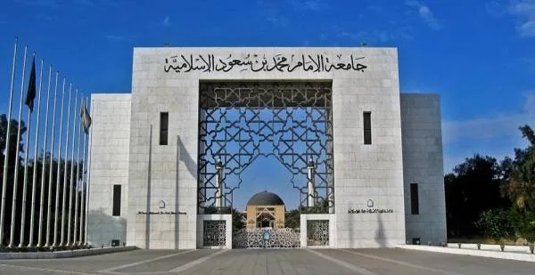 "جامعة الإمام" تستعرض دور الإعلام السعودي في إبراز جهود المملكة في التعامل مع جائحة كورونا