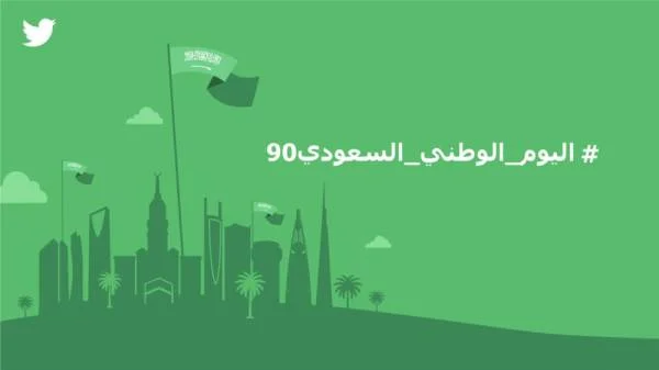 27 مليون.. عدد المرات التي تم استخدام الرمز التعبيري للعلم السعودي منذ سبتمبر الماضي