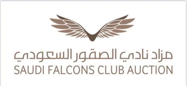 انطلاق مزاد نادي الصقور السعودي غدًا في الرياض