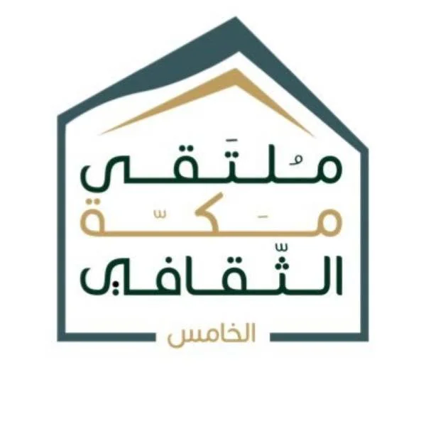جوائز نوعية لـ«ملتقى مكة الثقافي» دعمًا للمبادرات الإيجابية