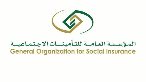 "التأمينات الاجتماعية": إيقاف دعم العاملين السعوديين في منشآت القطاع الخاص