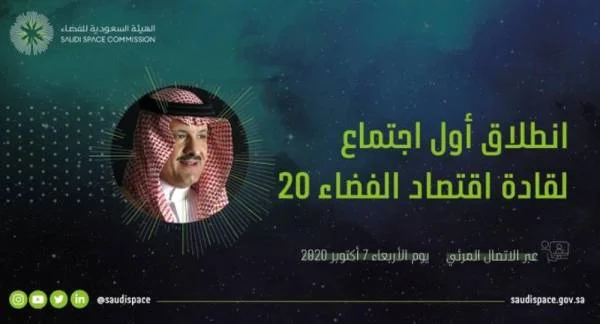 سلطان بن سلمان: ماضون لتأسيس قطاع الفضاء في المملكة لبناء اقتصاد جديد