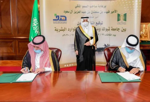 فهد بن سلطان يشهد توقيع اتفاقية تعاون بين "هدف" وجامعة تبوك