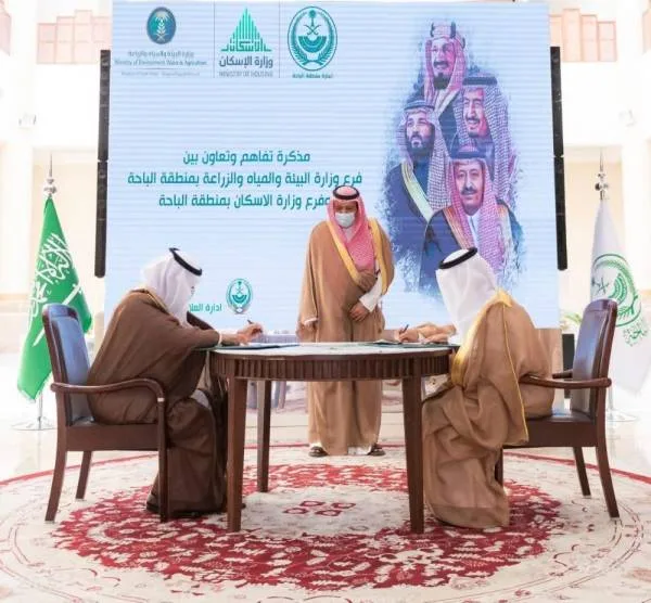 أمير الباحة يرعى اتفاقية تعاون بين فرع وزارة البيئة والإسكان بالمنطقة