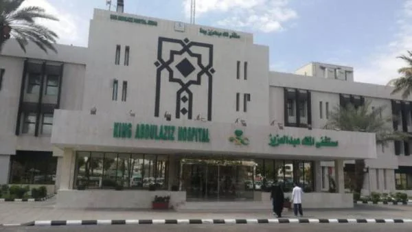 اعتماد "سباهي" لمستشفى الملك عبدالعزيز