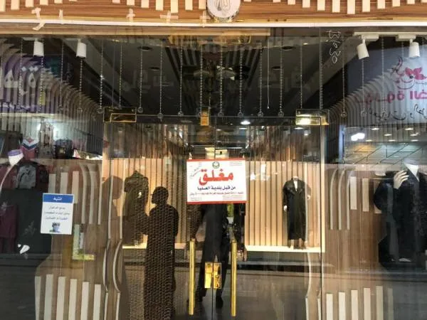 عمل الرياض يغلق 16 محلاً ويحرر 39 مخالفة وإنذارًا خلال أسبوع