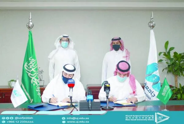 جامعة جدة ورابطة دوري المحترفين توقعان اتفاقية رياضية أكاديمية