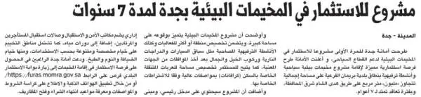 هدى الشام مخيمات «تراحموا» تستهدف