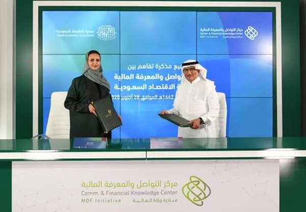 مذكرة تفاهم بين مركز التواصل والمعرفة المالية وجمعية الاقتصاد السعودية