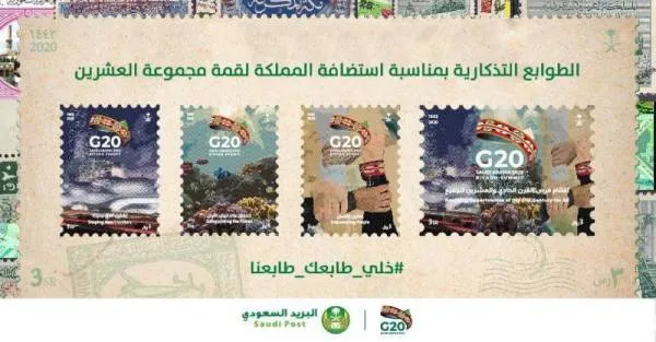 البريد السعودي تعلن أسماء الفائزين بـ "خلي طابعك.. طابعنا"
