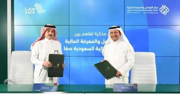 توقيع مذكرة تفاهم بين مركز التواصل المعرفة المالية والجمعية المالية السعودية " صفا "