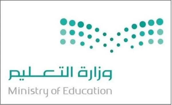 تعليم الرياض يبدأ التسجيل في برنامج "الإعداد الجامعي" لمسك الخيرية