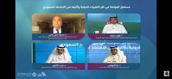 مركز التواصل والمعرفة المالية يناقش العولمة في ظل كورونا وآثارها على الاقتصاد السعودي