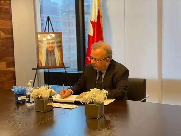 المعلمي يقدم واجب العزاء للبعثة الدائمة لمملكة البحرين لدى الأمم المتحدة في وفاة الأمير خليفة بن سلمان