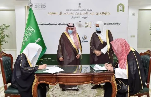 أمير نجران يشهد توقيع اتفاقيتين لبرنامج الأمن الفكري بشرورة