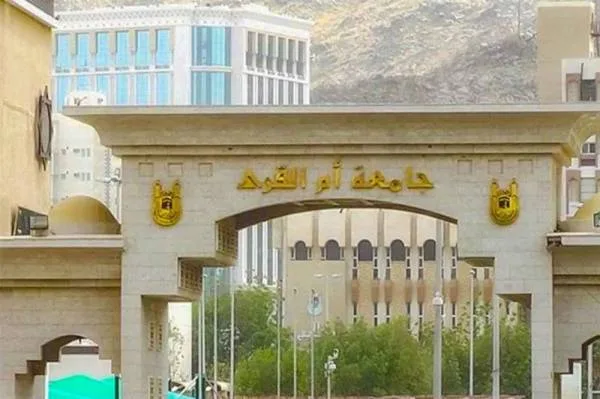 جامعة أم القرى تتقدم 5 مراكز في تصنيف QS للجامعات العربية