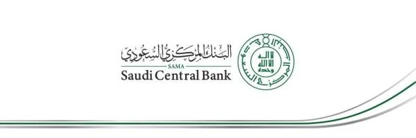 البنك المركزي : تمديد مدة برنامج تأجيل الدفعات حتى نهاية الربع الأول من 2021م