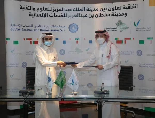 مدينتا الملك عبدالعزيز للعلوم والتقنية وسلطان بن عبدالعزيز للخدمات الإنسانية يدشنان معملاً للجينوم السعودي