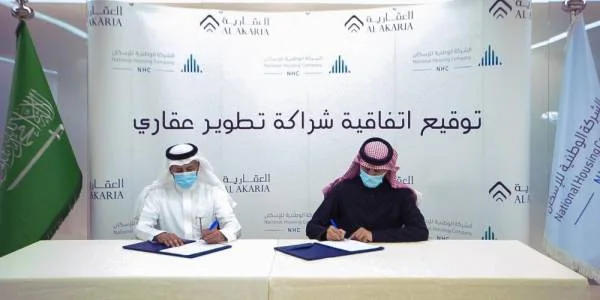 "الوطنية للإسكان" توقع شراكة تطوير مع الشركة العقارية السعودية