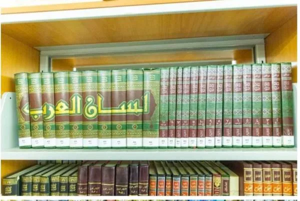 ٣٠٠٠ كتاب نحو لطلاب معهد وكلية المسجد الحرام