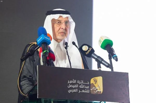 أمير مكة يكرم الفائزين بجائزة الأمير عبدالله الفيصل العالمية للشعر
