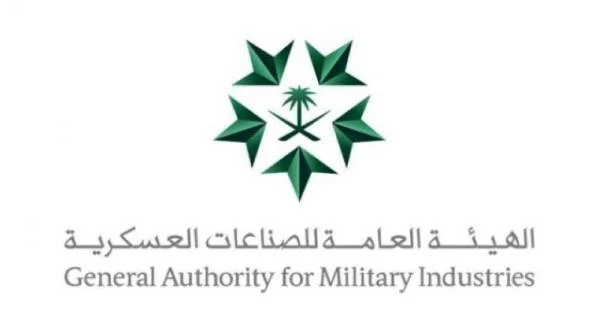 "الصناعات العسكرية" ترخص لأكثر من 50 شركة محلية ودولية بالمملكة