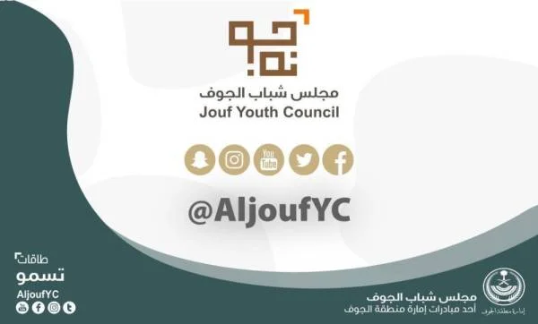 "شباب الجوف" يختتم ملتقى "العربية" بـ 8 ندوات