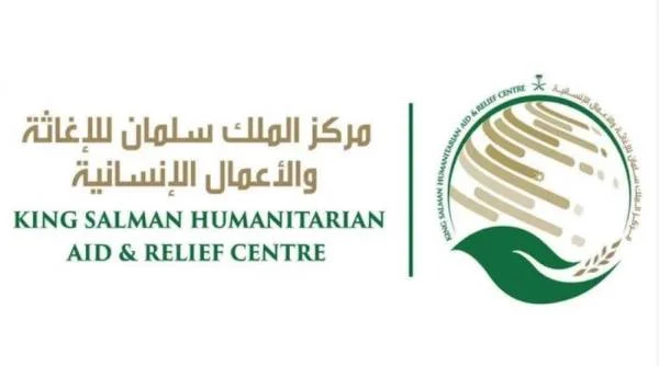 مركز الملك سلمان للإغاثة يدين الهجوم الإرهابي على مطار عدن