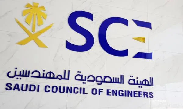 توظيف 7 آلاف مهندس سعودي العام الحالي