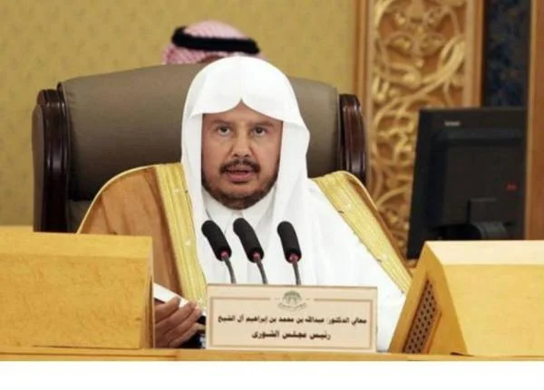 رئيس  مجلس الشورى: دعوة خادم الحرمين الشريفين للقمة الخليجية تأتي في ظروف استثنائية تتطلب وحدة الصف