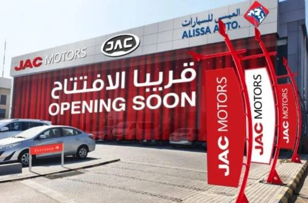 شركة عبداللطيف العيسى للسيارات تستحوذ على الوكالة الحصرية لمنتجات جاك موتورز الصينية في المملكة العربية السعودية