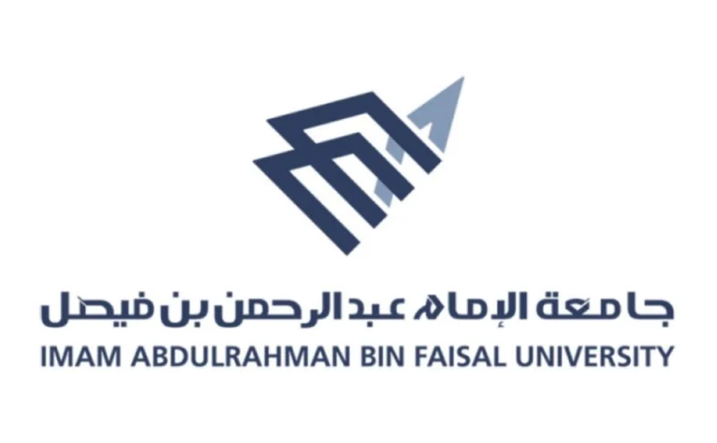 جامعة الإمام عبدالرحمن بن فيصل تعلن عن وظائف شاغرة