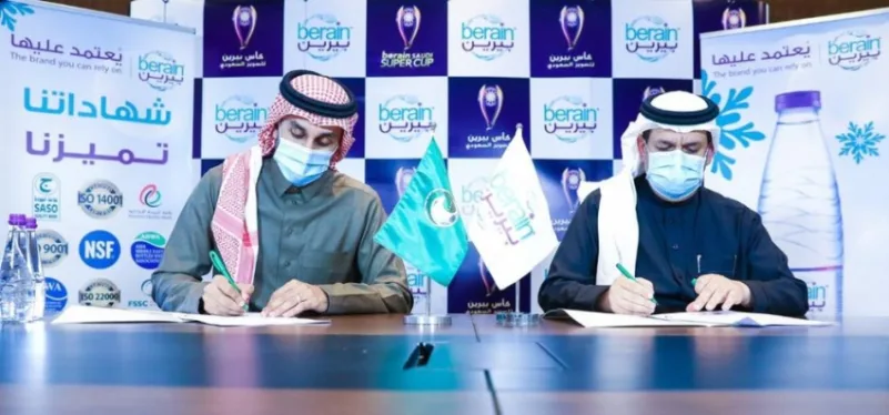 تغيير اسم كأس السوبر السعودي