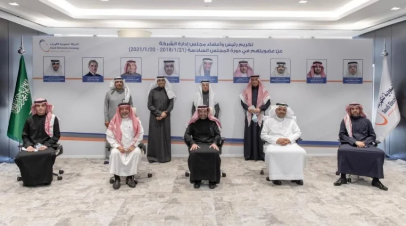 "السعودية للكهرباء" تكرّم مجلس إدارتها بمناسبة انتهاء عضويتهم في الدورة السادسة