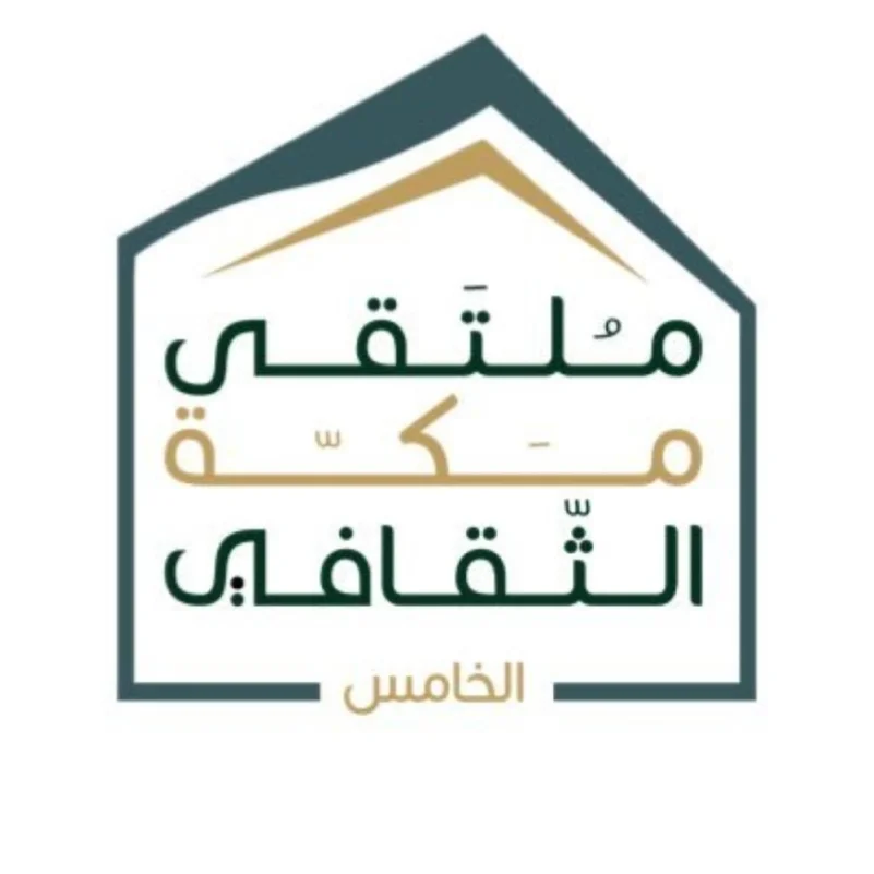 6 مبادرات رقمية لـ«أم القرى والطائف في «ملتقى مكة»